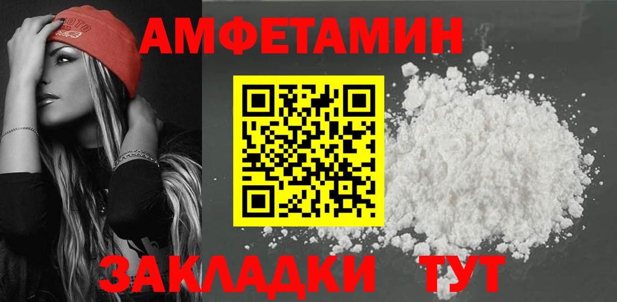 АМФ  Амфетамин 98%  Вход с VPN  Отрадное  Амфетамин 