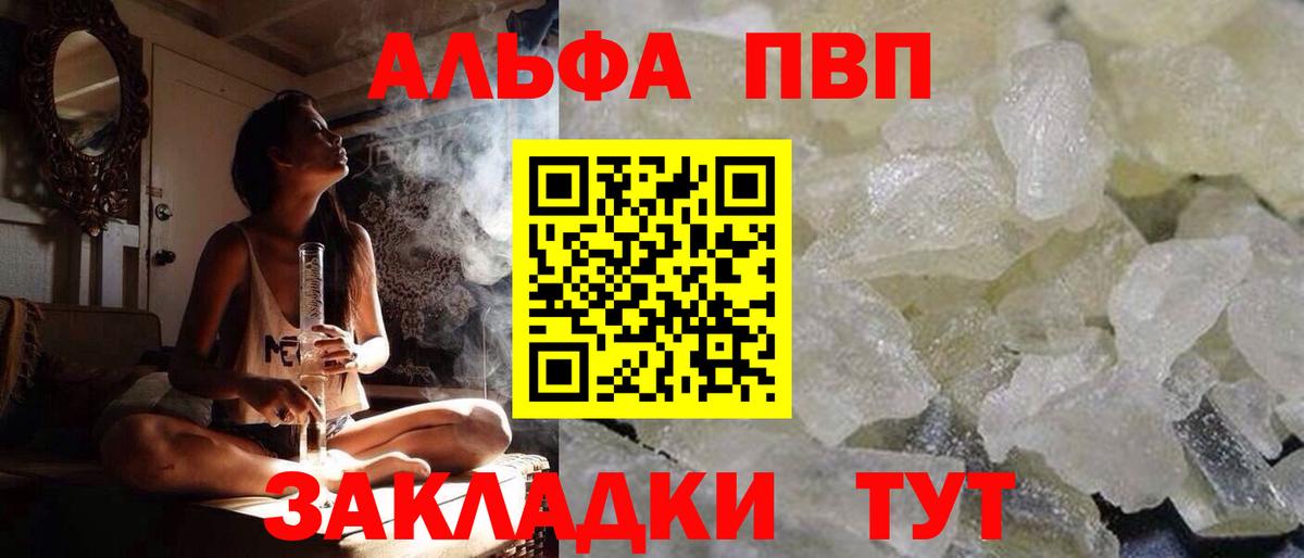 сколько стоит  A PVP Crystall  A PVP  Вход с VPN  Отрадное  Alfa_PVP крисы CK 