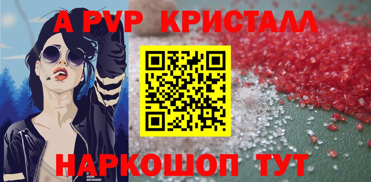 APVP мука Отрадное