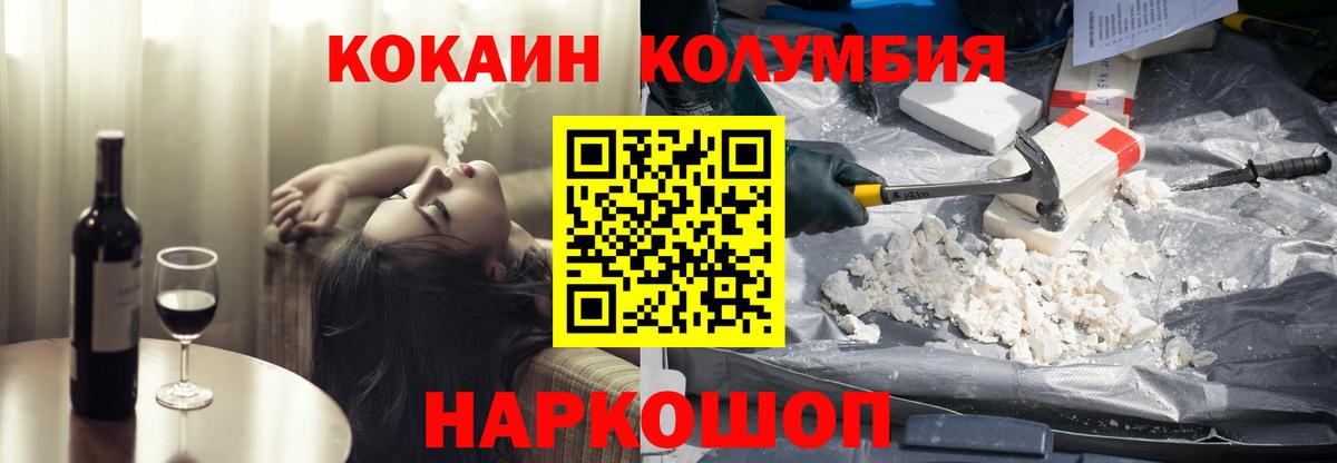 КОКАИН Перу  Вход с VPN  Отрадное 