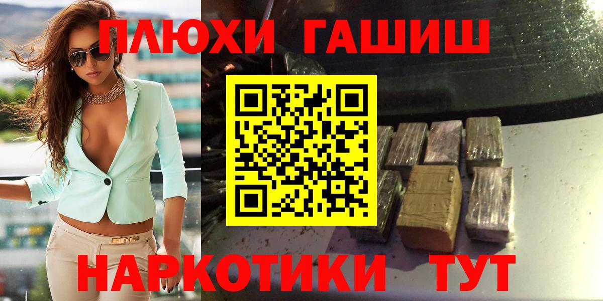 ГАШ убойный  Гашиш Ice-O-Lator  Вход с VPN  Отрадное 