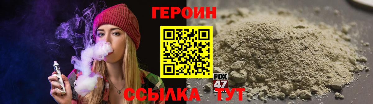 Героин Афган  Вход с VPN  Отрадное 