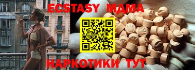 тгк Славянск-на-Кубани