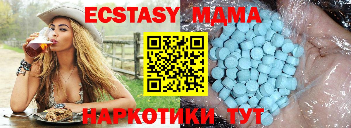 MDMA молли Отрадное