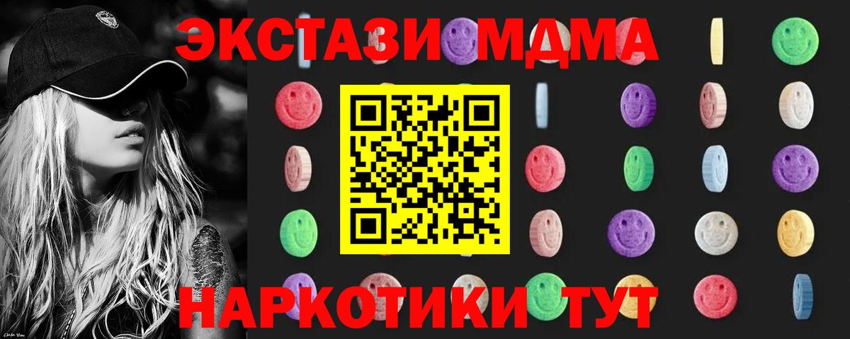 Отрадное  МДМА  MDMA молли  Вход с VPN  МДМА Molly 