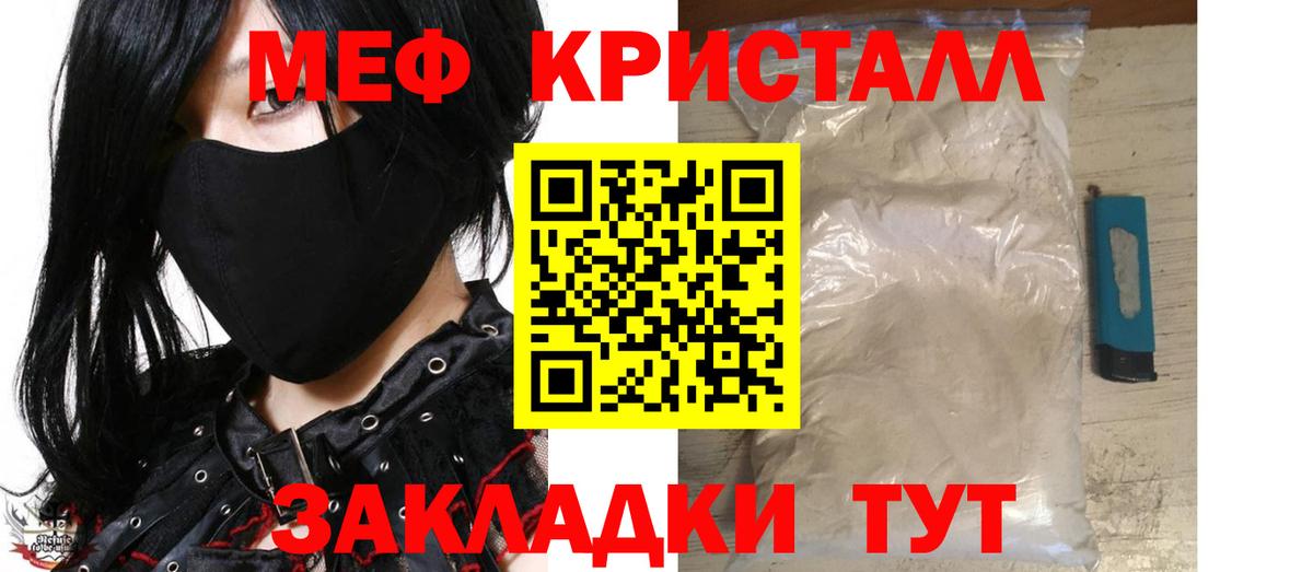 Меф мука Отрадное