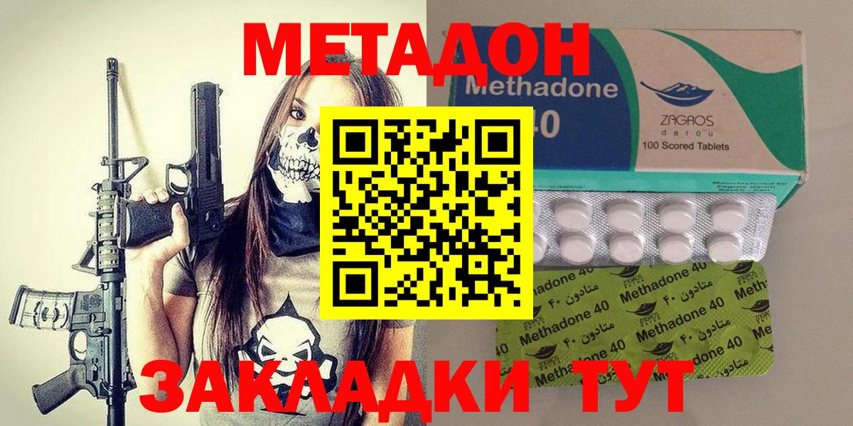 Отрадное  Метадон белоснежный  Вход с VPN  маркетплейс официальный сайт  МЕТАДОН белоснежный 