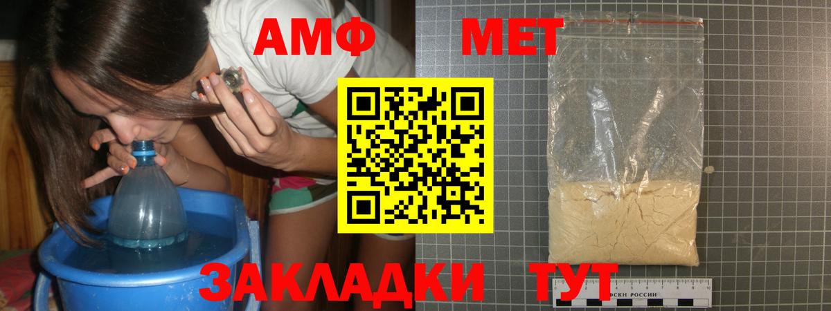 Первитин мет  Вход с VPN  Отрадное  Первитин мет 