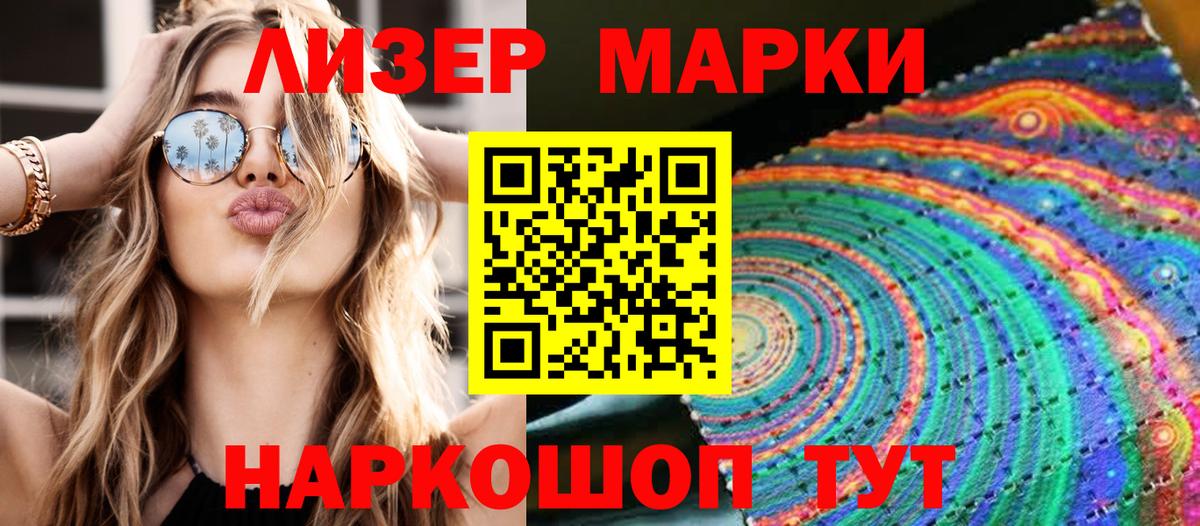 Марки N-bome 1,5мг  Вход с VPN  Отрадное  Марки N-bome 1,5мг 
