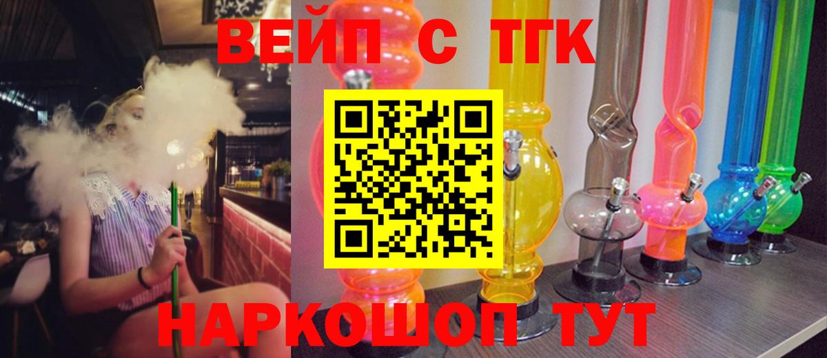 ТГК Wax  Вход с VPN  дарнет шоп  Отрадное  Дистиллят ТГК концентрат 